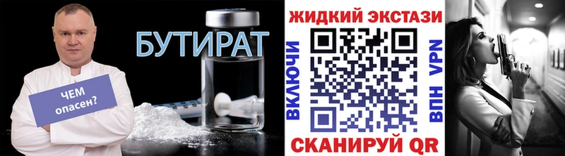 где найти наркотики  Спасск-Дальний  OMG ссылка  БУТИРАТ бутандиол 