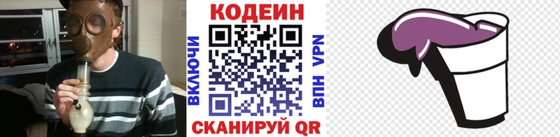 Codein Purple Drank  Спасск-Дальний 