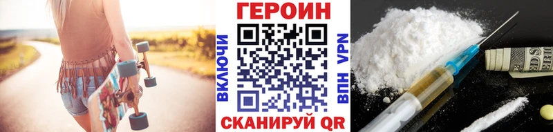 ГЕРОИН VHQ  маркетплейс как зайти  Спасск-Дальний 