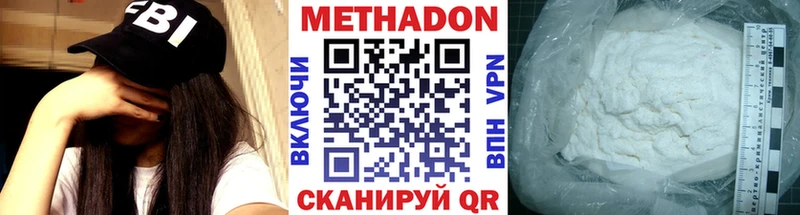 Метадон мёд  Спасск-Дальний 