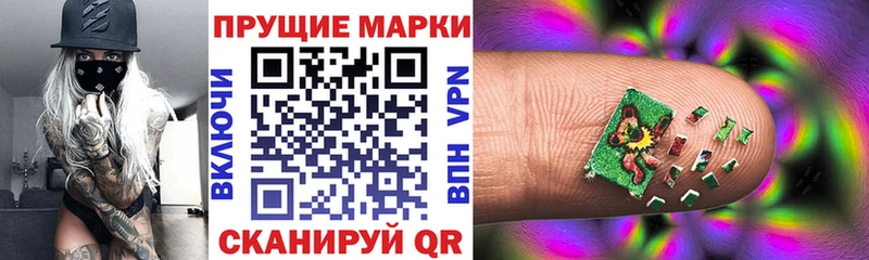 Наркотические марки 1,5мг  Спасск-Дальний 